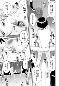 [Tamachi Yuki] Bokura no Fujun Isei Kouyuu