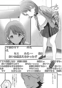 (SC2017 Winter) [88 Gou (Ooishi Chuuni)] Camera Secchi;Nine (Occultic;Nine)