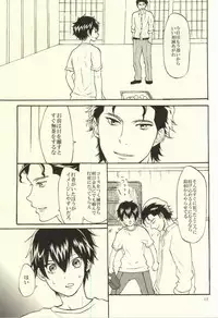 (HaruCC20) [Machi no Kissaten (Namaki)] Yami no Mata, Yami (Daiya no Ace)