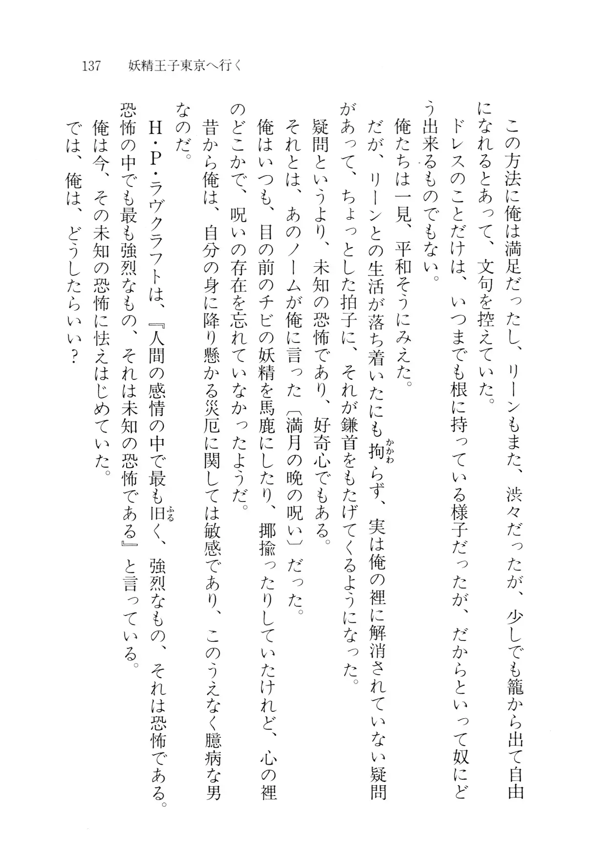 Cream na Boku