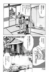 瞳ダイアリー