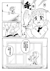 [PH-BU (Gozen)] Hirogacchattemo ii no 1-6 + Special [Chinese] [巫毒汉化组]