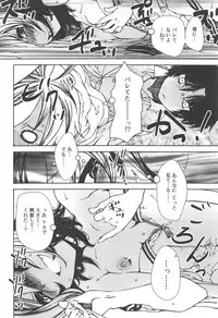 Hayaku Dasanai to Icchau yo?