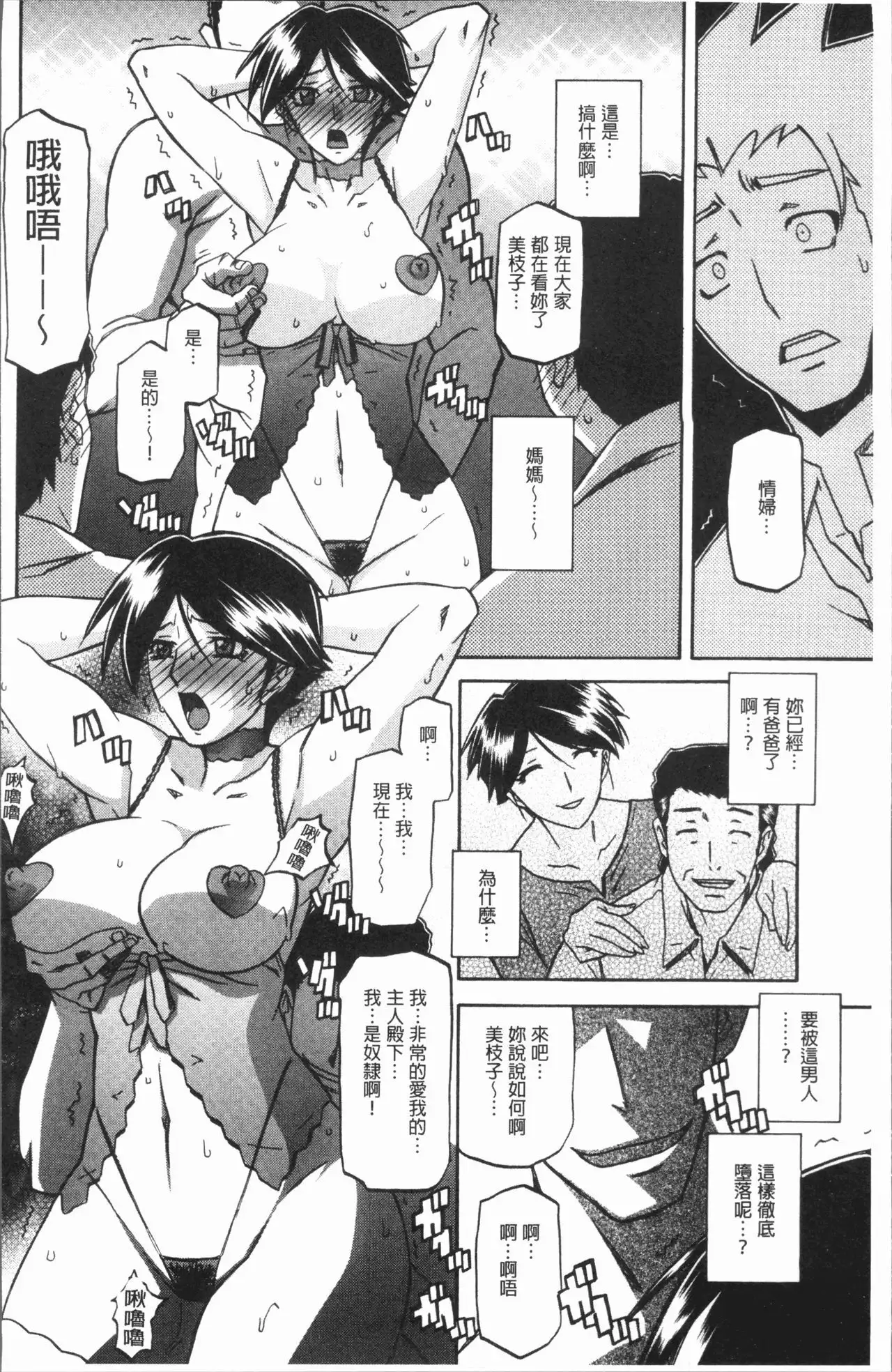 Shiawase | 女流性福