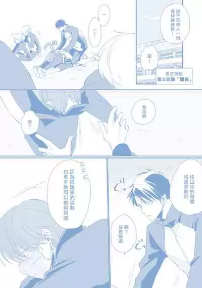 Mask Danshi wa Koishitakunai no ni | 口罩男子明明不想谈恋爱 Ch. 1-10+番外 完结