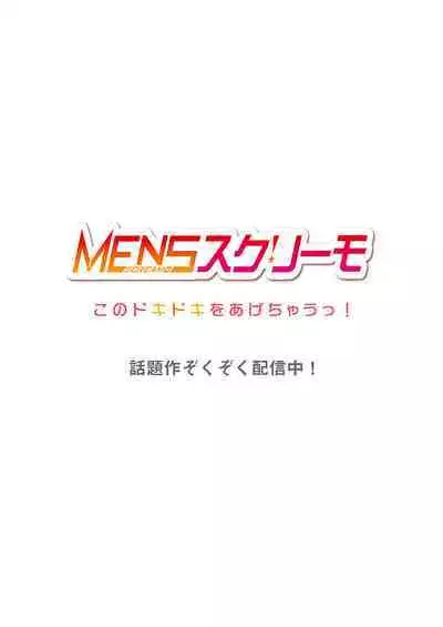 [Kouno Aya] Aneki (Deisuichuu) to... H Shichaimashita.
