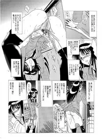 [MoonRevenge (Miyuma Subaru)] Shinsei Maso no Kiroku 1