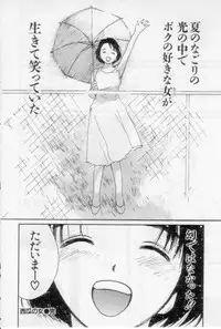 [Tanaka Yutaka] Virgin Night 2