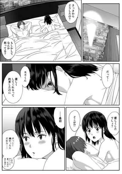 [Reitou Yakisoba] Houkago Date