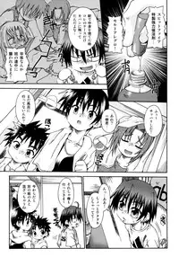 [Anthology] Shounen Shikou 15 - Shounen Shikou S