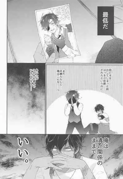 Kuri Mitsu Muttsuri Sukebe Kiwame
