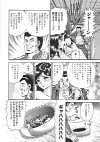 [Chikaishi Masashi] Rape Daihyakka