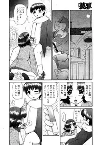 COMIC Muga 2004-02