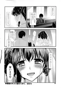 [Anthology] Kinshin Sister Lovers ~ Jisshi to Jitsumai wa Chou Inranhen~