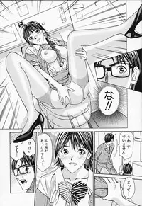 [Adachi Takumi] Private Fetishism 1
