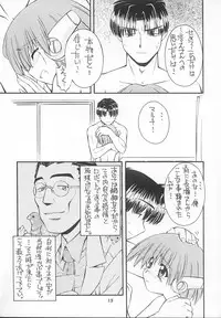 (C59 [MANITOU (Nakajima Rei)] For your innocent Heart (ToHeart)