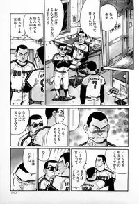 [Kusugawa Naruo] SOAP no MOKO chan Vol.1
