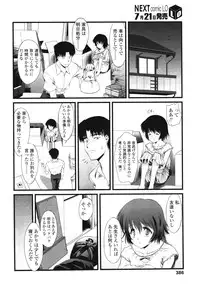 COMIC LO 2012-08 Vol. 101