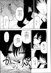 Koushoku Shounen Vol. 02