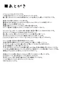 (C81) [ShimaPan (Ominaeshi)] DOA Harem 2 (Dead or Alive) [English]
