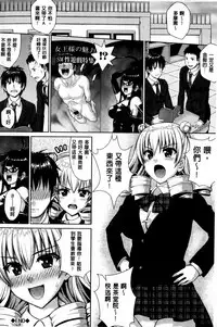 [Nimu] Kashimashi Fucking! | 笑笑鬧鬧的FUCKING! [Chinese]