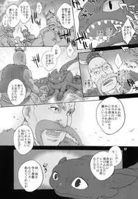 (Fur-st 2) [Kon'na Tokoro no Kin'niku made Kitaeru nante... (Sugoi Kin'niku)] BEST PARTNER5 (How to Train Your Dragon)
