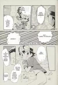 [Kuruguru DNA (Hoshiai Hilo)] Seishun 18 Kin Kippu (Digimon Frontier) [English] [Incomplete]