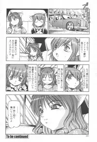 COMIC Momohime 2003-08