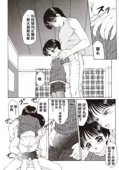 Naisho no ne!