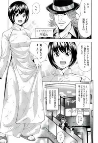 [Isami Nozomi] Ushijima Iiniku