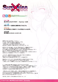 (COMIC1☆4) [PASTEL WING] Suzi×kiss ~Otouto to Kodukuri shicha Damedesuka~ (Kiss x Sis)