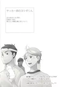 (C90) [Optimism small country (Haruto)] Soccer-Bu no Yoshida-kun (Haikyuu!!)