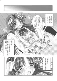 (Puniket 19) [Furaipan Daimaou (Chouchin Ankou)] Kazoku True-ka Keikaku (Baby Princess)
