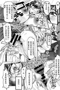 [Chirima] Junrenbo (COMIC Anthurium 2016-09) [Chinese] [ssps漢化]