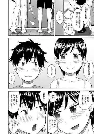 [Karma Tatsurou] Naho-chan wa Onahoya-san [Digital]