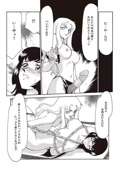 Yuukyuu no Toki Shinsouban