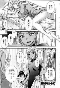 [Kuon Michiyoshi] Zettai Harem ｃｈ.40-52+2