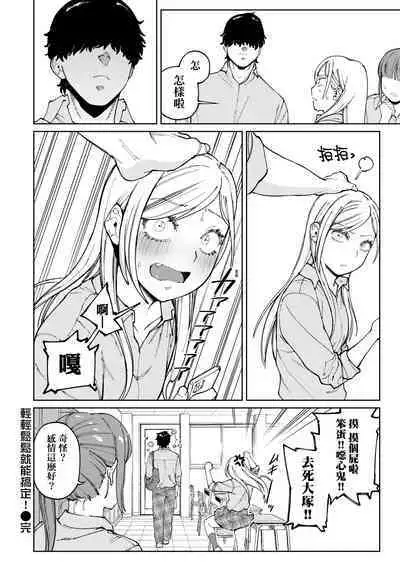My Girl, My Boy | 我的女孩・我的男孩