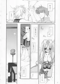 (C65) [Digital Lover (Nakajima Yuka)] D.L. Action 22 (Ragnarok Online)