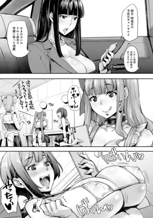 J-kei Seifuku Joshi Ecchi Shiyo ~Noukou Seikou Hamehame Doppyun~