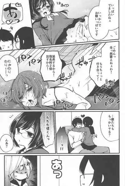 Mesu Ana Hogushi no Reflexology