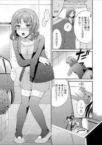 [Oonuki Makuri] Hounyuu Eromangaka no Oshigoto ~Mojoman, Haramu~ [Digital]