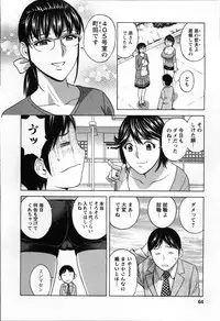 [Hidemaru] Hustle! Danchiduma♥ 2