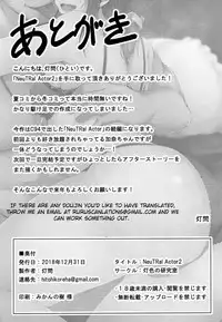 (C95) [Hiiro no Kenkyuushitsu (Hitoi)] NeuTRal Actor 2 [English] [Ruru Scanlations]