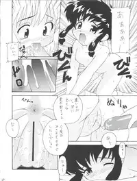 (C60) [K.H.R (Kohitsuji)] Tsuiraku Tenshi (Angelic Layer)