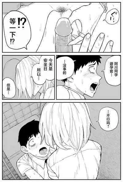 Gal JK Ero Manga Ch.1-27