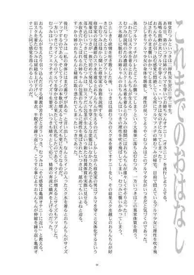 Hentai Futago 9