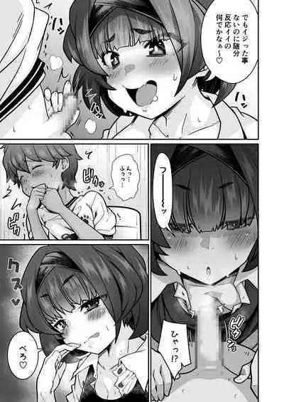 Tasukete! Hanako-san