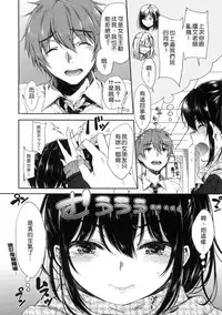[Nanamiya Tsugumi] I My Mask + Toranoana Tokuten Shousasshi [Chinese]