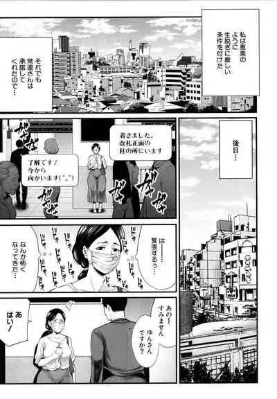 Hito no Onna